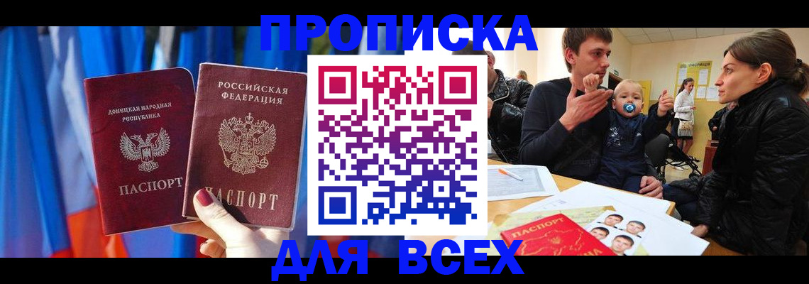 временная регистрация в квартире в Краснодарском крае