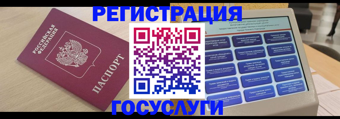 временная регистрация надежно в Краснодарском крае