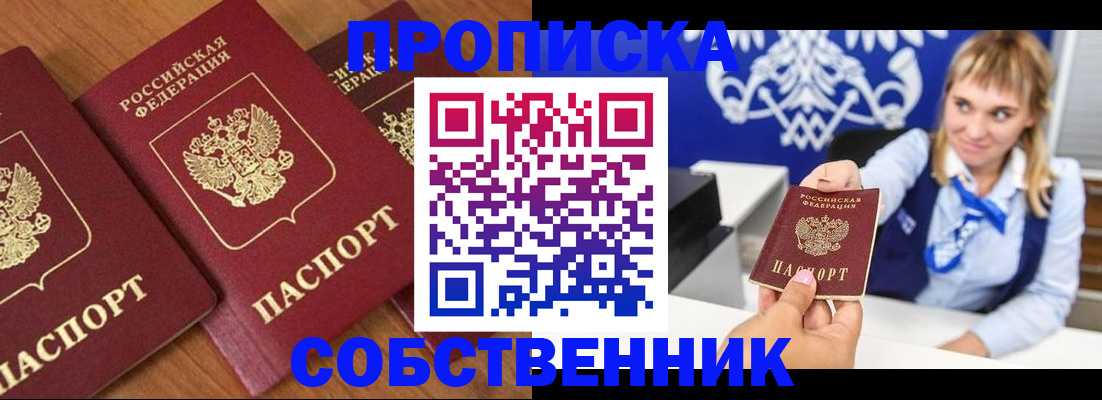 прописка 2025 в Краснодарском крае