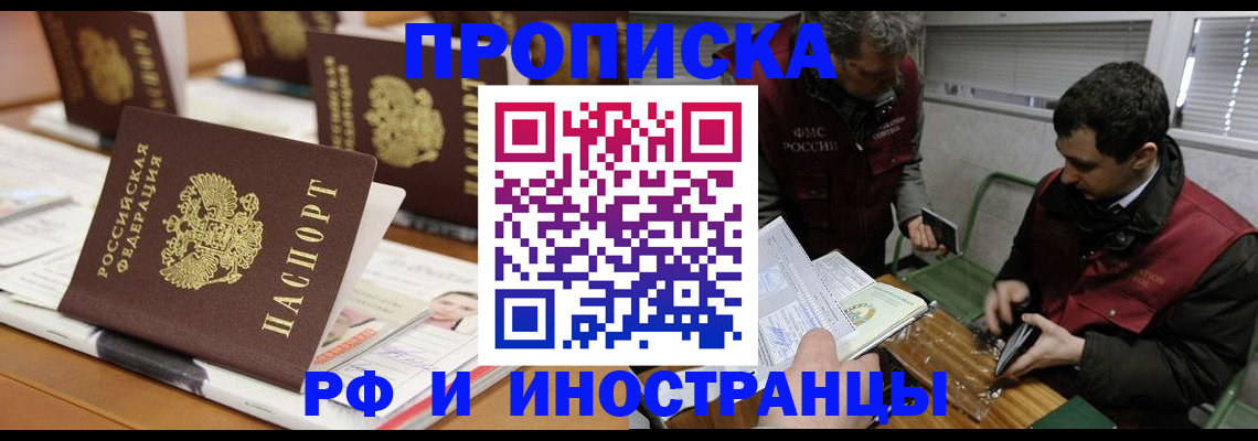 временная регистрация адрес в Краснодарском крае
